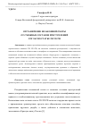 Научная статья на тему 'ОТГРАНИЧЕНИЕ НЕЗАКОННОЙ ОХОТЫ ОТ СМЕЖНЫХ СОСТАВОВ ПРЕСТУПЛЕНИЙ СОГЛАСНО СТАТЬЕ 258 УК РФ'