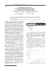 Научная статья на тему 'Отходы переработки льна в качестве сорбентов нефтепродуктов. 2. Влияние химической обработки на гидрофобность и нефтепоглощение'