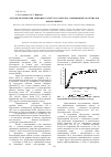 Научная статья на тему 'Отходы переработки зерновых культур в качестве сорбционных материалов ионов никеля'