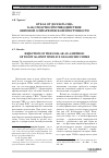 Научная статья на тему 'Отказ от доллара США как средство противодействия мировой олигархической преступности'