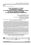 Научная статья на тему 'Отказ законодателя от уплаты государственной пошлины за рассмотрение отдельных обособленных споров как фактор, негативно влияющий на сроки рассмотрения дела о банкротстве'