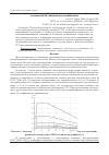 Научная статья на тему 'Отклик стационарной газотурбинной установки с ротором в подшипниках скольжения на сейсмическое воздействие'