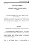 Научная статья на тему 'Отклоняющееся поведение в детском возрасте: терминологическое поле исследования'