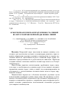 Научная статья на тему 'Откормочная и мясная продуктивность свиней белорусской мясной породы новых линий'