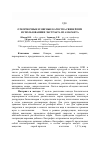 Научная статья на тему 'Откормочные и мясные качества свиней при использованиии экстракта из амаранта'