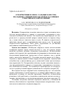 Научная статья на тему 'Откормочные и мясо-сальные качества молодняка свиней породы дюрок различных генотипов в разрезе линий'