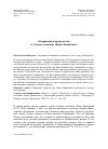 Научная статья на тему 'Откровение и пророчество в «Сумме теологии» Фомы Аквинского'