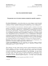 Научная статья на тему 'Откровение как источник знания в вишишта-адвайта-веданте'