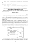 Научная статья на тему 'Открытая архитектура релейной защиты и автоматики'