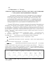 Научная статья на тему 'Открытая одноканальная система массового обслуживания с отказами и неограниченной очередью'