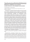 Научная статья на тему 'Открытая олимпиада как средство математического просвещения школьников'