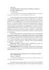 Научная статья на тему 'Открытие двух трактатов Готфрида Тауберта в Санкт-Петербурге'