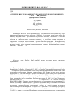 Научная статья на тему 'Открытие и исследование мусульманского культового комплекса x - нач. Xiii В. В Дербенте (предварительное сообщение)'