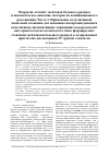 Научная статья на тему 'Открытие стоячих экситонов большого радиуса и аналитическое описание спектров их комбинационного рассеивания. Часть 2. Применение кумулятивной квантовой механики для описания самоорганизующихся кумулятивно-диссипативных мерцающих водородоподобных кристаллов металлического типа, формируемых стоячими экситонами большого радиуса в легированных кристаллах диэлектриков IV группы элементов'