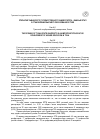 Научная статья на тему 'Открытие Тывинского государственного университета - важный этап в становлении высшего образования в Туве'