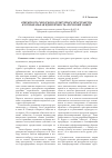 Научная статья на тему 'Открытость городского культурного пространства и региональная идентичность: Пермский сюжет'