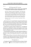 Научная статья на тему 'Открытые неоднородные сети массового обслуживания с возможностью внутренних изменений в узлах'