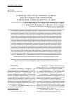 Научная статья на тему 'Открытые пространственные данные для исследования территорий и цифровые сервисы доступа к ним'