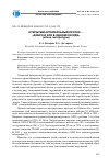 Научная статья на тему 'Открытый артериальный проток - «Добро и зло в одном сосуде» (обзор литературы)'