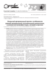 Научная статья на тему 'Открытый артериальный проток: особенности ранней неонатальной, постнатальной диагностики, клинической манифестации, лечение и прогноз'