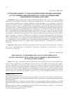 Научная статья на тему 'Открытый банкинг, стандартизация и недискриминационный доступ: инициативы Европейского Союза по повышению эффективности рынка платежей'