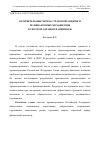 Научная статья на тему 'Отличительные черты страховой защиты и ее финансовых механизмов в системе здравоохранения РФ'