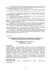 Научная статья на тему 'ОТЛИЧИТЕЛЬНЫЕ ОСОБЕННОСТИ ГАЗОБАЛЛОННОГО ОБОРУДОВАНИЯ ЧЕТВЕРТОГО ПОКОЛЕНИЯ АВТОТРАНСПОРТНОЙ ТЕХНИКИ'