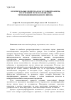 Научная статья на тему 'Отличительные свойства влагостойкой фанеры, полученной путем склеивания термомодифицированного шпона'