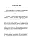 Научная статья на тему 'Отличия расчёта колонн из высокопрочного бетона по нормам'