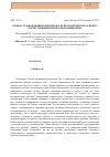 Научная статья на тему 'Отмена усыновления в правовом и психологическом аспекте: отечественный и международный опыт'