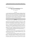 Научная статья на тему 'Отношение 87Sr/86Sr в пермских разрезах востока Русской плиты'