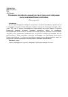 Научная статья на тему 'Отношение английского правительства к черкесской эмиграции после окончания Кавказской войны'