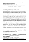 Научная статья на тему 'ОТНОШЕНИЕ АВСТРАЛИИ К ВОПРОСУ О СУВЕРЕНИТЕТЕ ВОСТОЧНОГО ТИМОРА В XX ВЕКЕ'