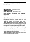 Научная статья на тему 'Отношение, барьеры и проблемы вакцинопрофилактики в современном мире: обзор литературы'