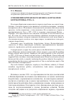 Научная статья на тему 'Отношение британского бизнеса к проблеме безработицы в 1920-е гг'