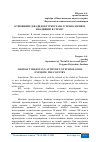 Научная статья на тему 'ОТНОШЕНИЕ ДЖАДИДОВ ТУРКЕСТАНА К ТЕХНОЛОГИЯМ, ВХОДЯЩИМ В СТРАНУ'