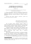 Научная статья на тему 'ОТНОШЕНИЕ Ф.М. ДОСТОЕВСКОГО К МУЗЫКАЛЬНОЙ КУЛЬТУРЕ ЗАПАДА'