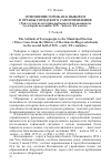 Научная статья на тему 'ОТНОШЕНИЕ ГОРОЖАН К ВЫБОРАМ В ОРГАНЫ ГОРОДСКОГО САМОУПРАВЛЕНИЯ (Три случая из истории выборов в Благовещенске во второй половине XIX – начале XX веков)'