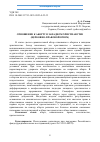 Научная статья на тему 'ОТНОШЕНИЕ К АБОРТУ В ЗАПАДНОМ ХРИСТИАНСТВЕ (ЦЕРКОВНО-ПРАВОВОЙ ОЧЕРК)'