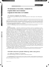 Научная статья на тему 'Отношение к болезни у пациентов, перенесших неотложные кардиологические состояния'