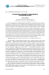 Научная статья на тему 'Отношение к дизайну Стива Джобса: этический аспект'