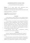 Научная статья на тему 'ОТНОШЕНИЕ К ИНСТИТУТУ БРАКА В 21 ВЕКЕ'