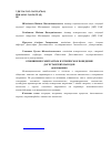 Научная статья на тему 'Отношение к мигрантам и этническое поведение дагестанских народов'