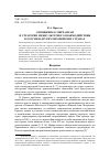 Научная статья на тему 'ОТНОШЕНИЕ К МИГРАНТАМ И СТРАТЕГИИ МЕЖКУЛЬТУРНОГО ВЗАИМОДЕЙСТВИЯ В РОССИИ И ДРУГИХ ЕВРОПЕЙСКИХ СТРАНАХ'