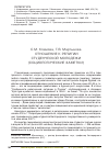 Научная статья на тему 'Отношение к религии студенческой молодежи (социологические заметки)'