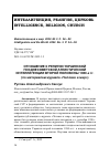 Научная статья на тему 'ОТНОШЕНИЕ К РЕЛИГИИ УКРАИНСКОЙ ПОЗДНЕСОВЕТСКОЙ АТЕИСТИЧЕСКОЙ ИНТЕЛЛИГЕНЦИИ ВТОРОЙ ПОЛОВИНЫ 1980-Х ГГ. (ПО МАТЕРИАЛАМ ЖУРНАЛА «ЧЕЛОВЕК И МИР»)'