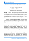 Научная статья на тему 'Отношение к трудовым мигрантам на Юге России: перспектива интеграции в условиях внешних вызовов'