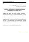 Научная статья на тему 'Отношение к здоровому образу жизни студентов вуза в зависимости от региона проживания: на примере Крымского федерального округа'