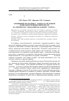 Научная статья на тему 'Отношение молодежи г. Томска к трудовым и образовательным мигрантам (на примере исследования молодежи г. Томска)'