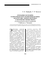 Научная статья на тему 'Отношение молодежи к информационно-коммуникационным технологиям, своему здоровью и здоровому образу жизни'